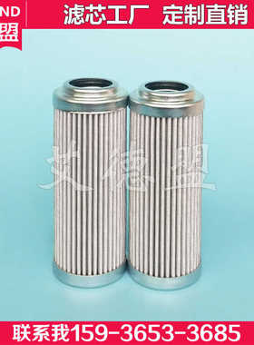 ZTJ300-00-07 电厂EH油泵滤芯DHE油动机滤芯 ZTJ300.00.07