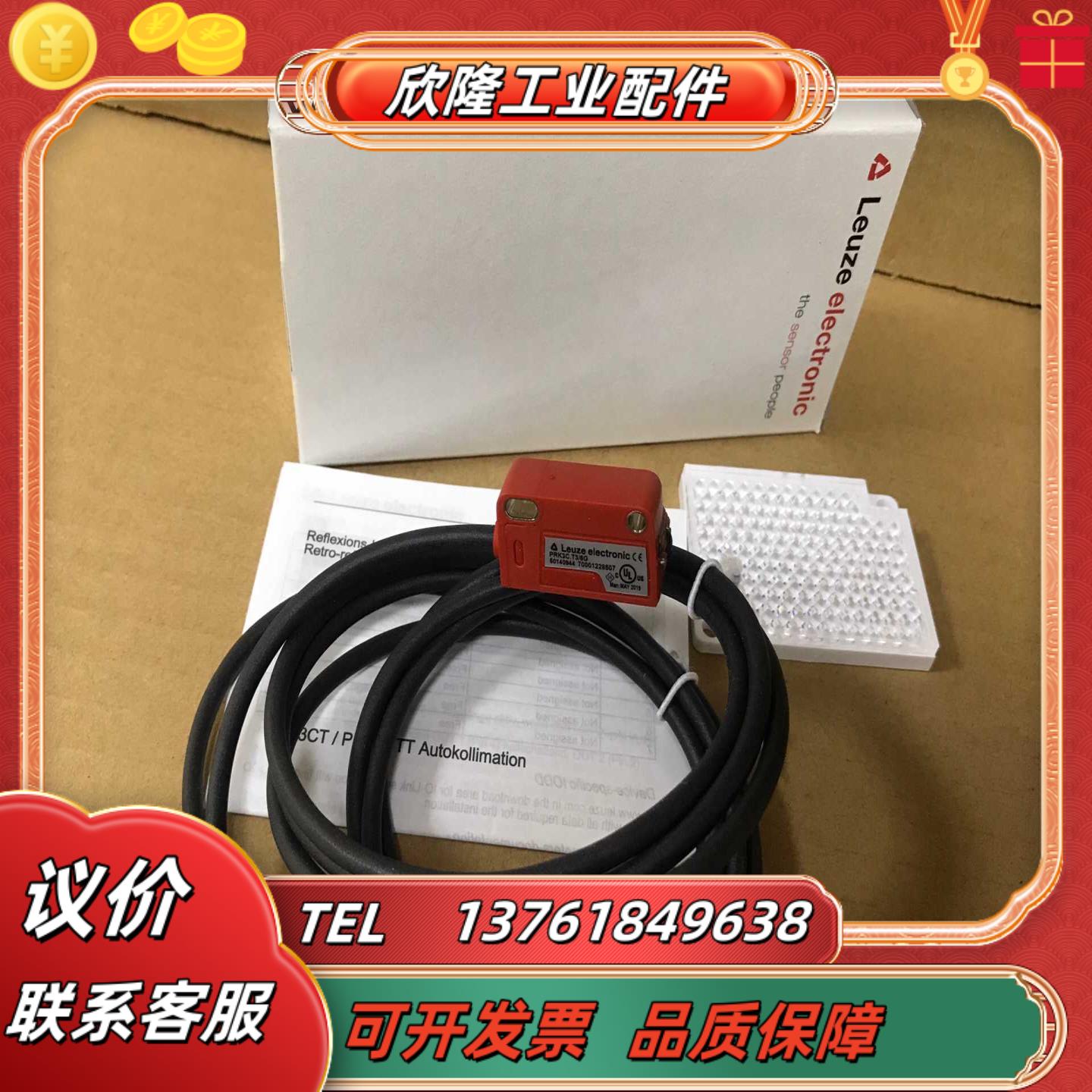 全新德国Leuze光电传感器 PRK3C.T3/6G原装正品替代RKR 3B/议价
