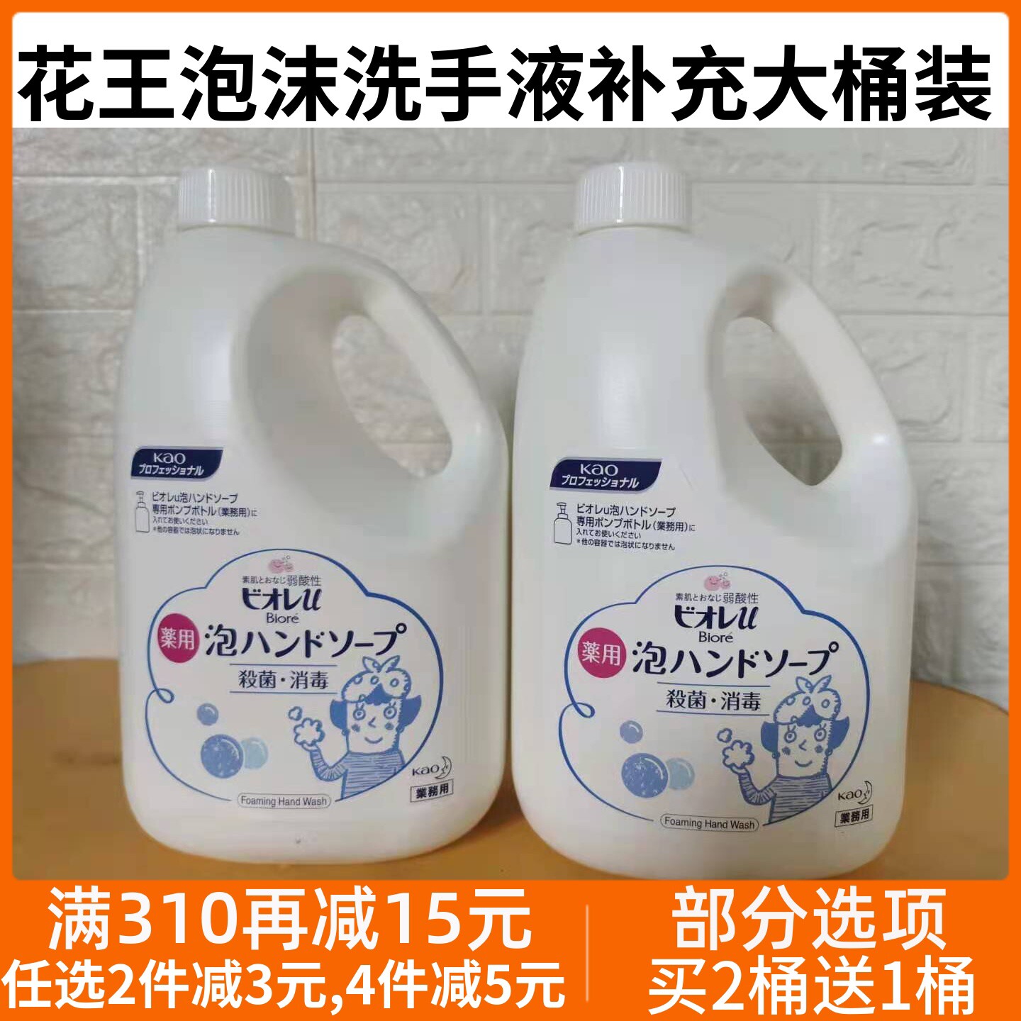 日本泡沫洗手液替换装2000ml 超大桶保湿滋润家用消毒抑菌