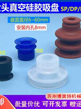 机械手自动化气动强力天行STAR大头真空吸嘴硅胶吸盘单双三层SPDP