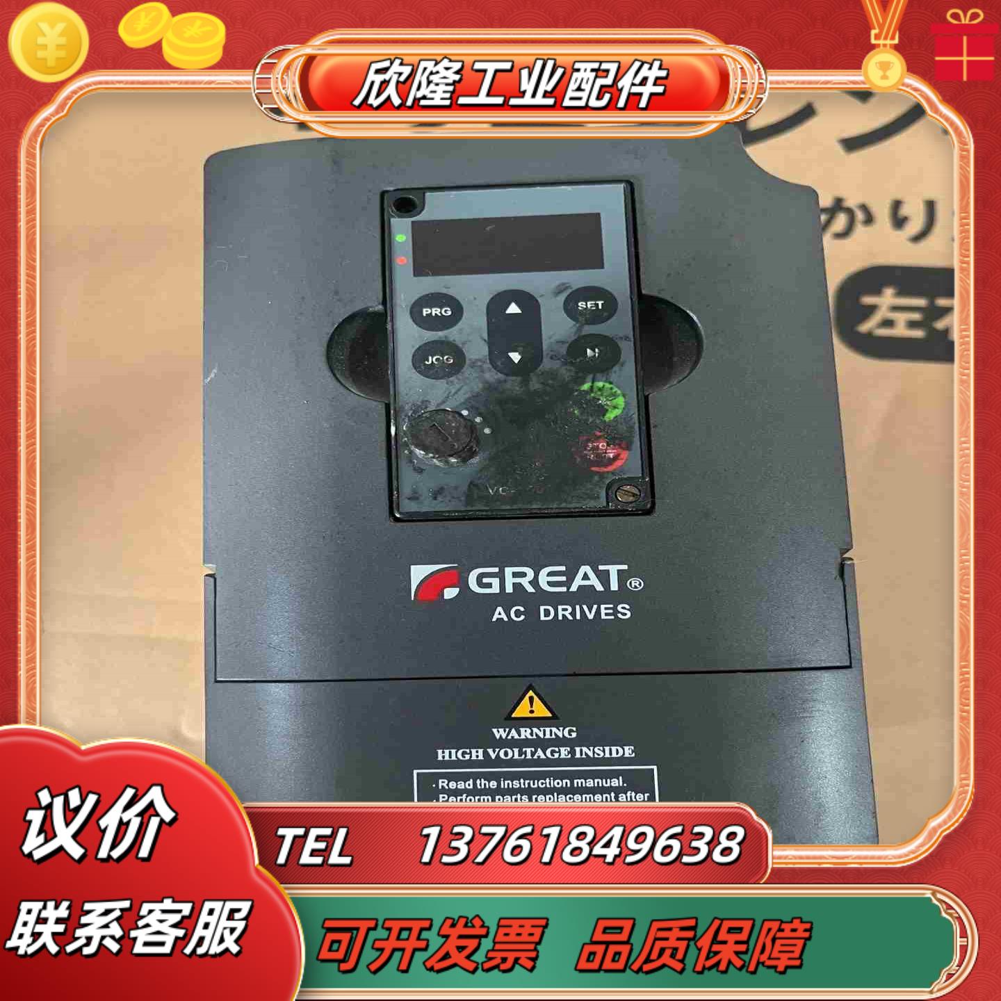 格立特 重载变频器 VC2000-1R5G315KW38议价
