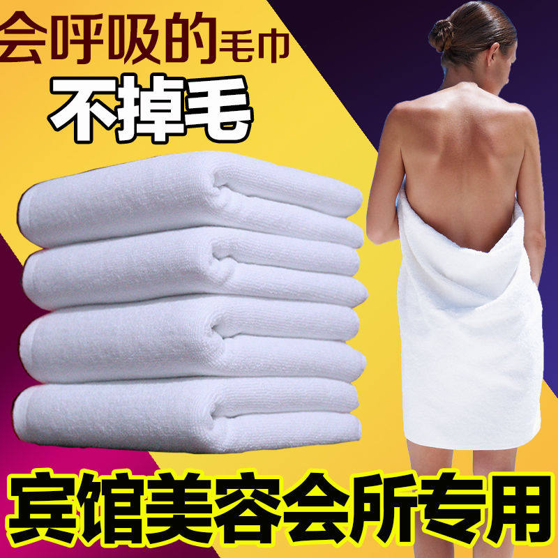 酒店宾馆美容院民宿专用白色棉质大浴巾毛巾吸水定制logo绣字