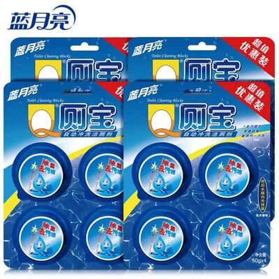 Q厕宝四粒套装 马桶清洁剂洁厕宝洁厕块蓝泡泡除臭除菌正