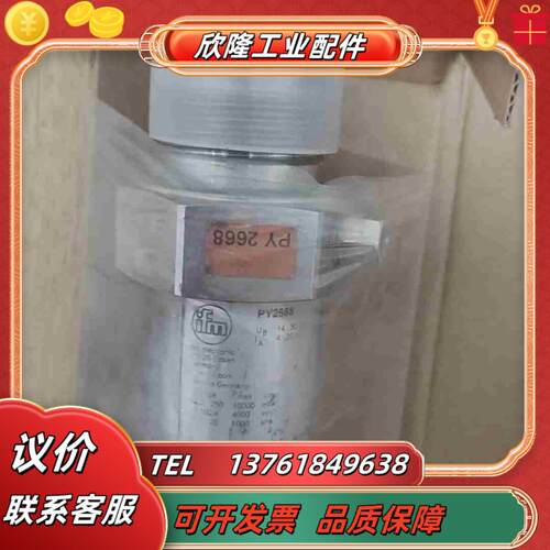德国易福门PY2694议价出售议价