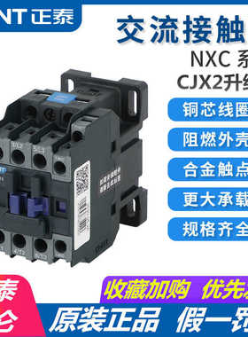昆仑交流接触器NXC-06 09 12 16 18 22 25 38 32A 220 38036V