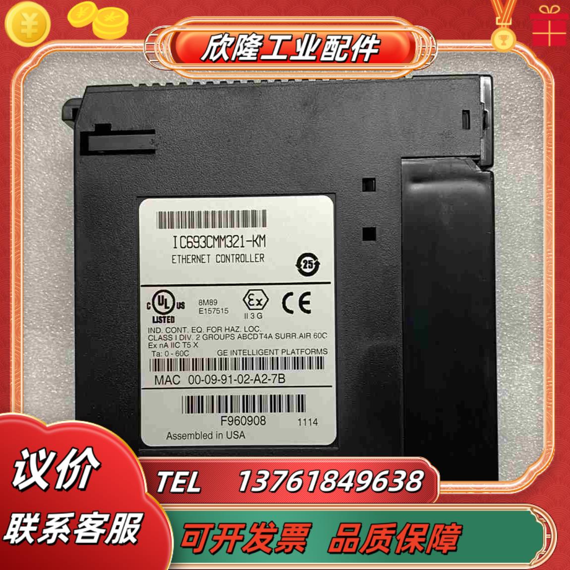 以太网模块型号IC693CMM321-KM原装正品议价