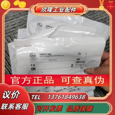 【】IFM MK5196 MK5157 MK5152 MK5101传感器现货议价