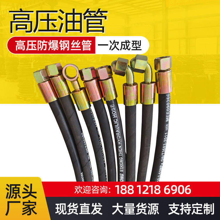 定做拖拉机农用车改装油缸油泵油管 翻斗车高压胶管双层钢丝液压
