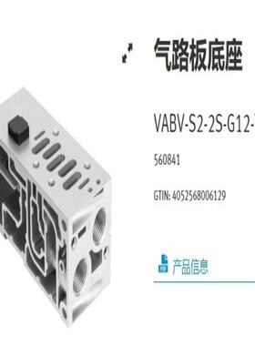 560841气路版底座议价