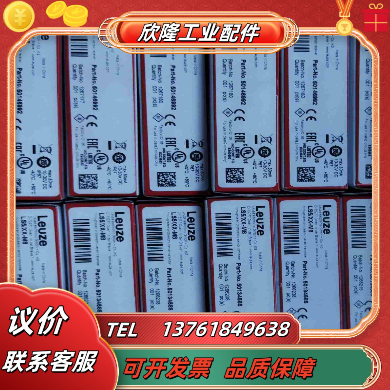 LE54X-M8P2LS5XX-M8全新原装正品LEU议价