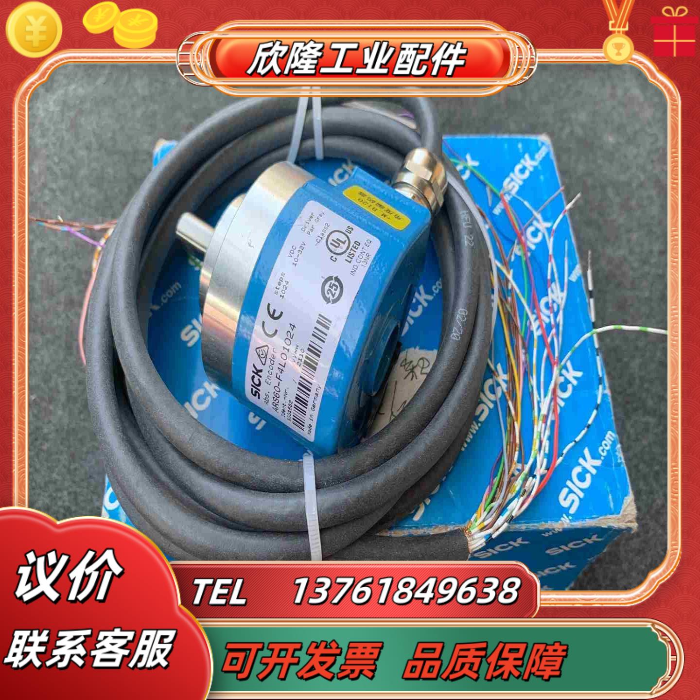 sick西克编码器 ARS60-F4L01024 已售议价