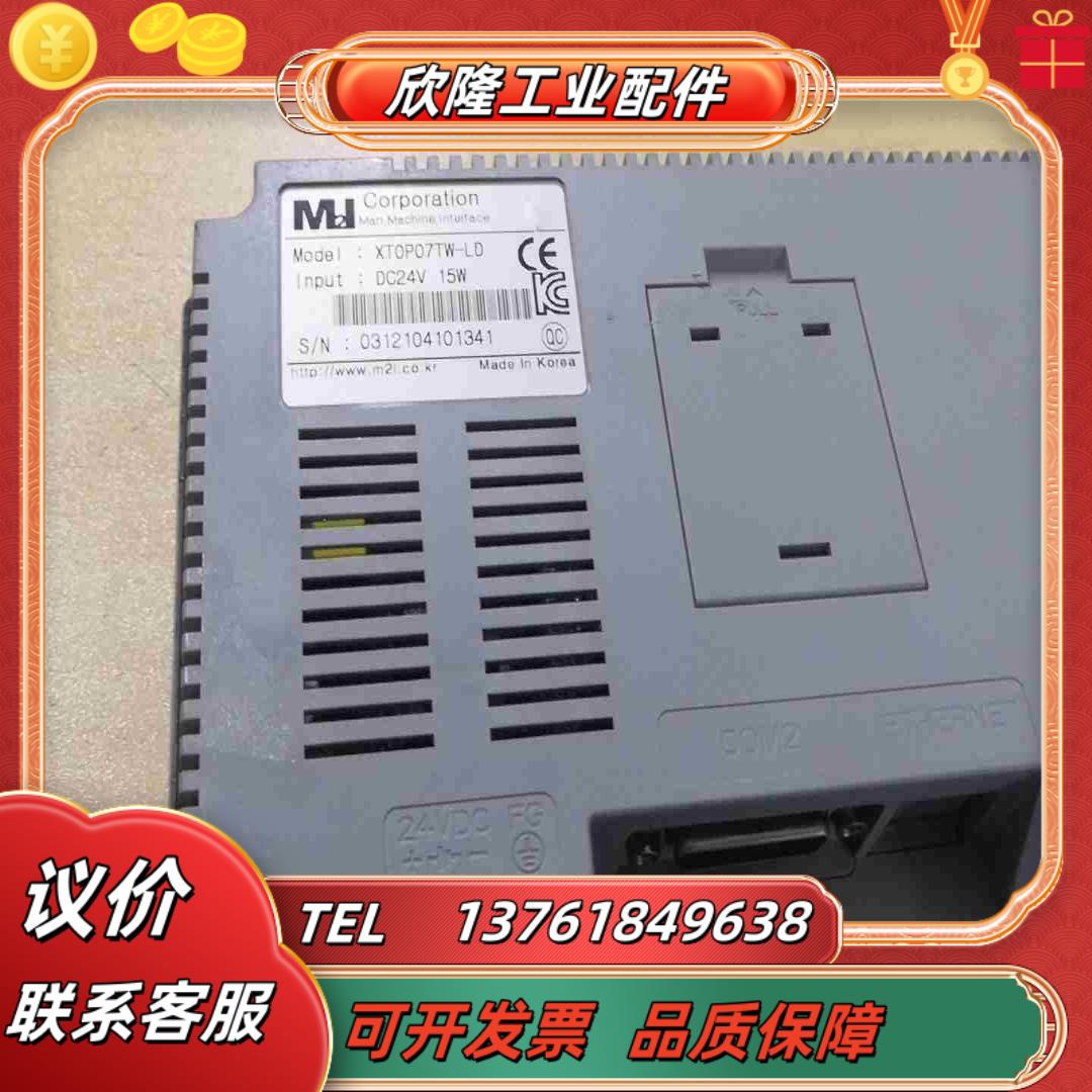 XT0P07TW一LD九五新触摸屏啊大概有十几20台啊议价