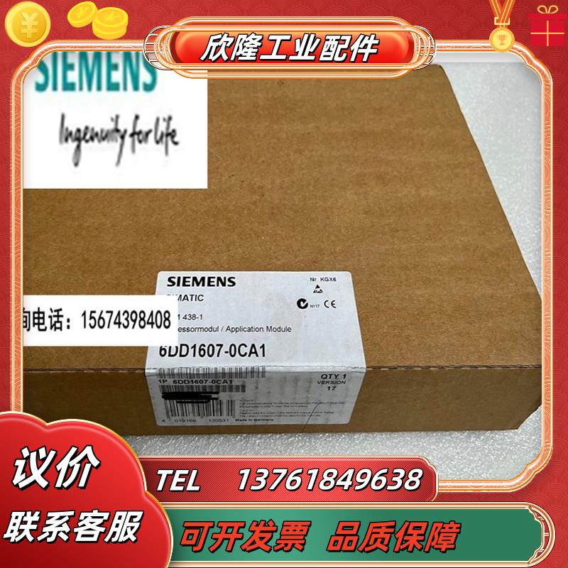 6DD1607/1611/1610/1645-0AA/CA/GA/EA/AD/AG/AH/AD2议价