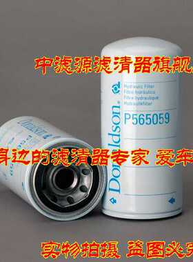 P565059液压滤芯适用于STAUFF西德福SF-6521 SF6521液压油过滤器