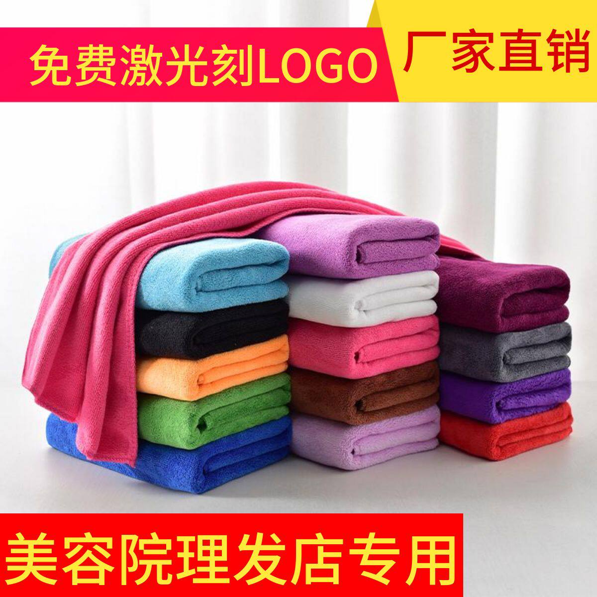 加厚美容院专用美发专用洗头理发店强吸水不掉毛干发毛巾定制批发