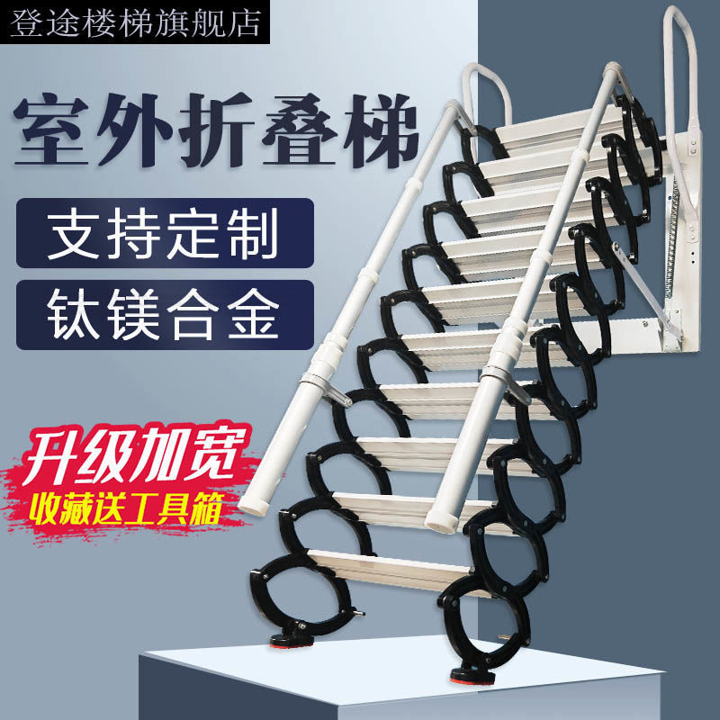 壁挂伸缩楼梯室内室外家用复式升降新款折叠全自动可拉伸加厚梯子