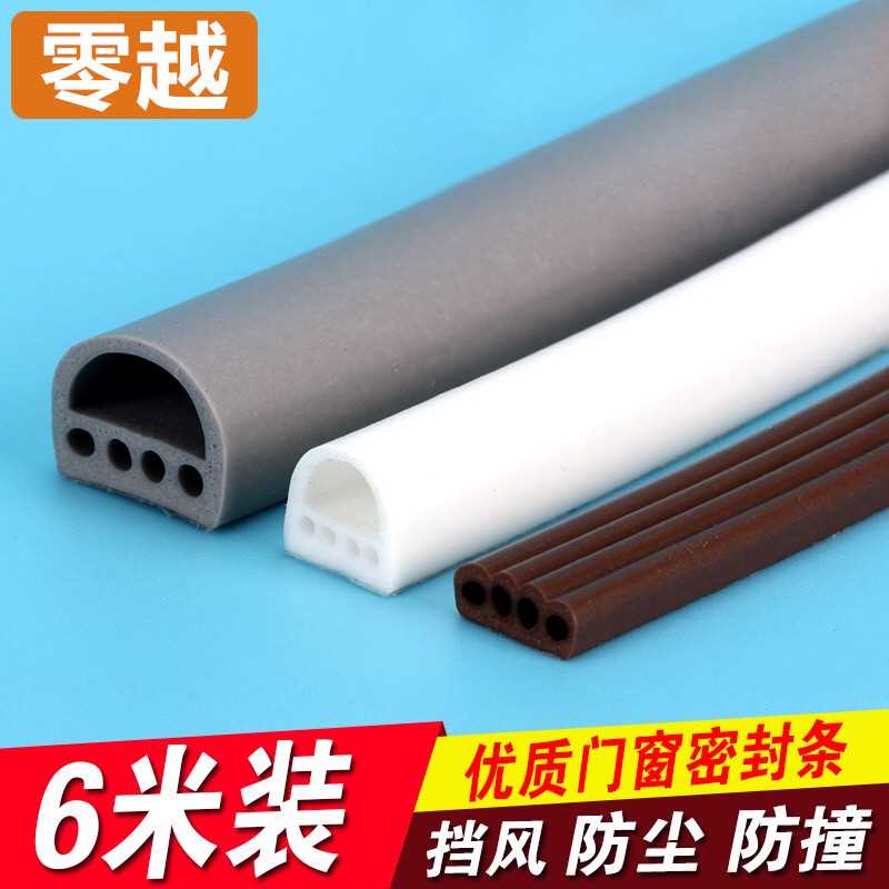 多孔硅橡胶防盗门密封条高粘型门窗隔音防撞胶条空心木门缝贴6米