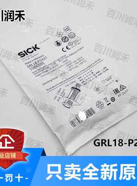 SICK德国西克GRL18-P2437光电开关镜反射1066555全新正原装询价