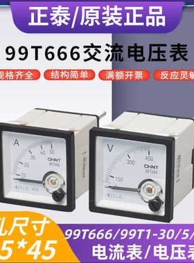 电流表 安装式电表 99T666-A 电压表99T666-V 开孔45*45