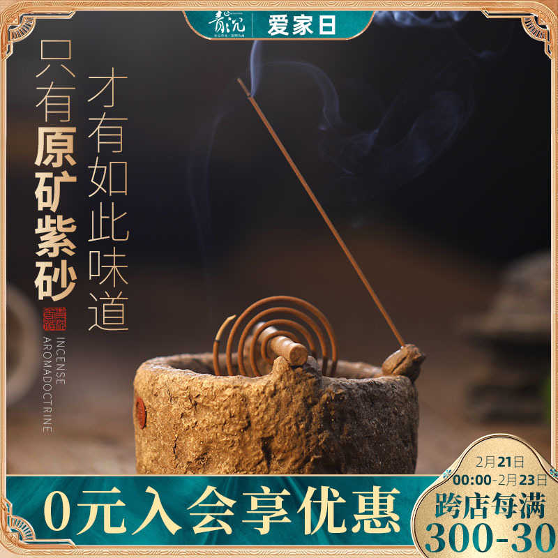 紫砂檀香熏香炉线香底座香插香炉家用室内香薰炉沉香插香器盘