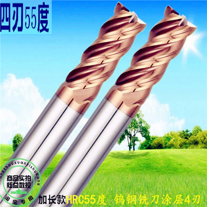 加工金属铜钨钢立铣刀4齿55°平头d8.10d12D14*40*50*100T2F75