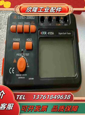 胜利接地电阻测试仪VC4105A议价