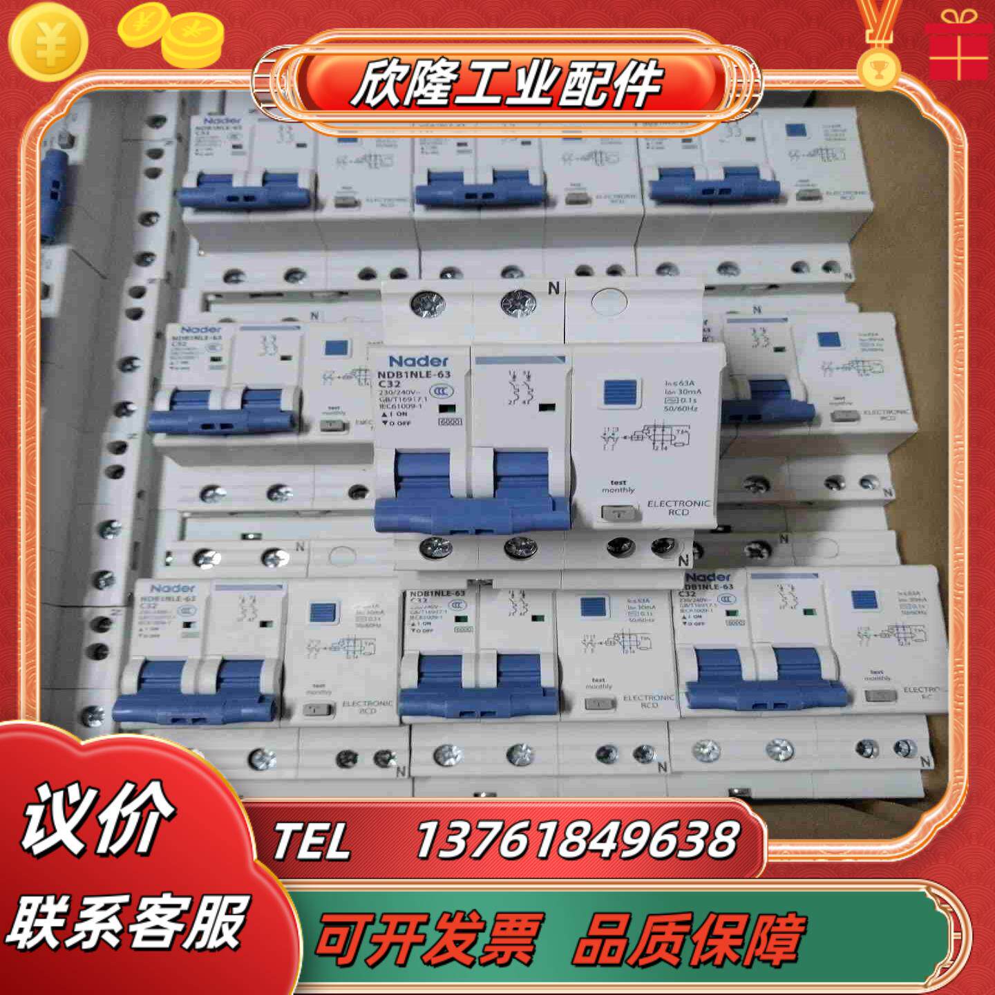 良信漏电保护器NDB1NLE-632PC32A漏电保护器议价