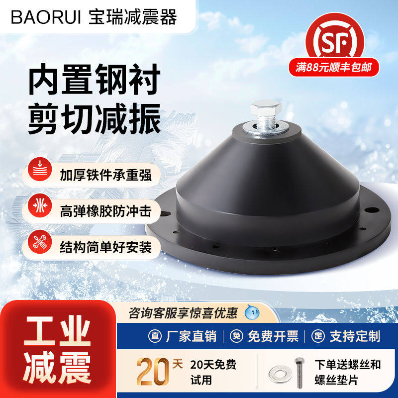 JGF橡胶减震器加厚风机水泵空调空气能机械设备隔震缓冲减振脚垫