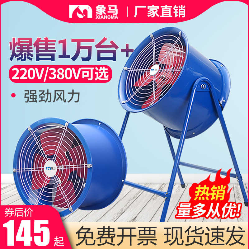 工业风扇强力电风扇大风力落地扇工厂车间散热趴地扇大功率吹风扇