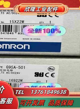 G9SA-501 AC24DC24   安全继电器议价