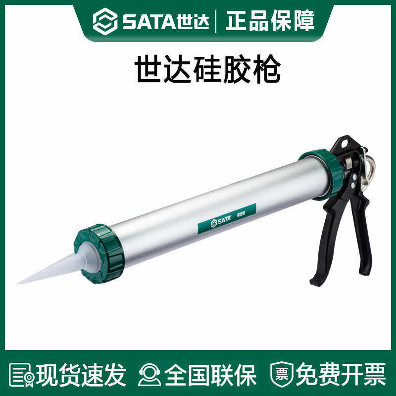 世达玻璃胶枪铝合金硅胶枪省力结构胶专用打胶枪密封美缝压胶枪