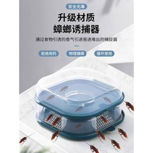 无毒抓蟑螂食物诱捕捉器克星家用除捉捕大小通杀灭蟑螂屋神器盒子
