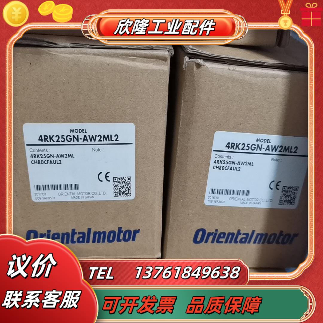 东方马达 4rk25gn-aw2ml2 全新原装