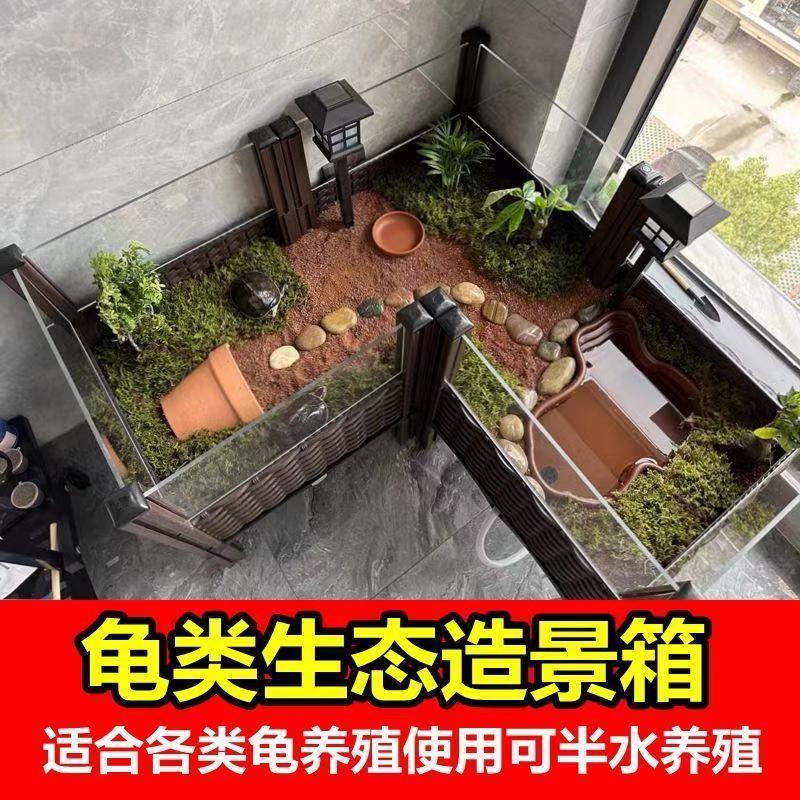 40款黄缘龟专用饲养箱陆龟半水龟缸生态造景箱 安缘台缘养殖箱