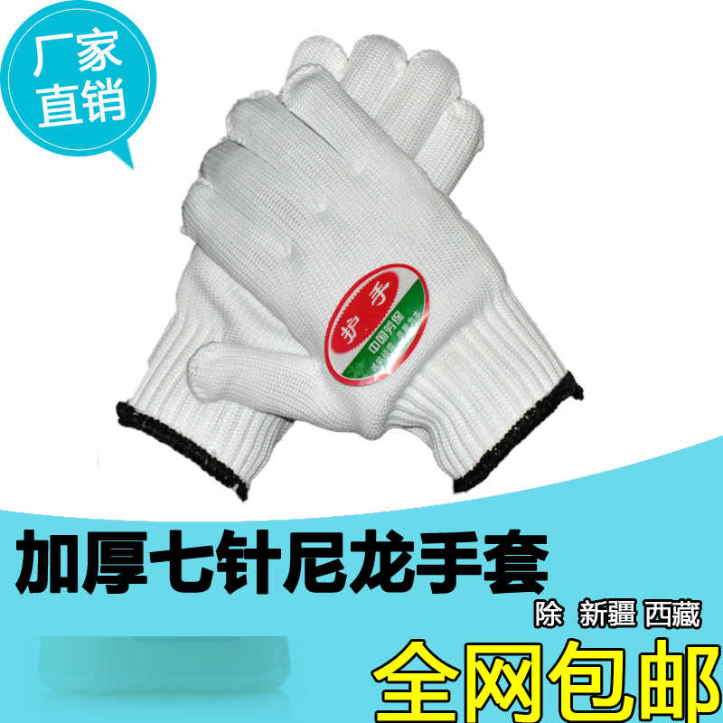 加厚加大耐磨劳保手套尼龙手套纯丝棉线手套棉纱工作手套厂家包邮