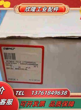 全新MU盖米807R65D 72114 17720000议价