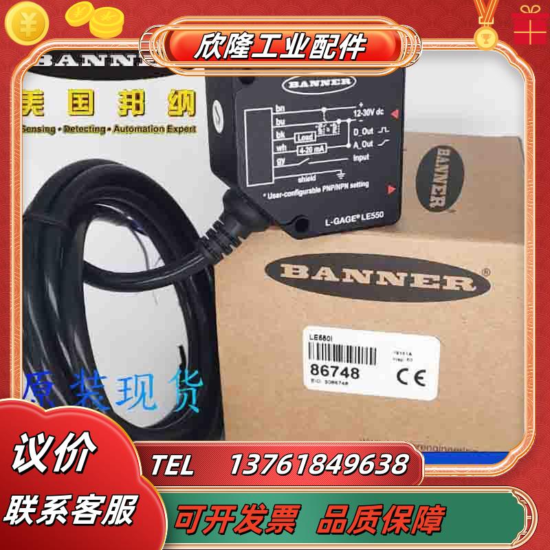 LE250IQ.LE550I.LE550UQ.LS2TP30-1050Q88传感器现货议价议价