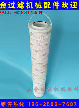 pall滤油机密封油装置滤芯 8314FKT39H 14FCT39H滤油器保护滤芯