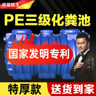 pe化粪池家用加厚新农村厕所改造三格塑料桶大容量成品非玻璃纤维