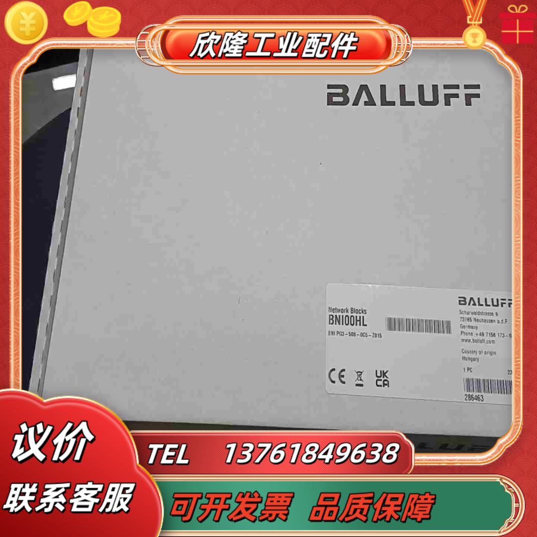 BNI00HL巴鲁夫BNI PG3-508-0C5-Z015议价