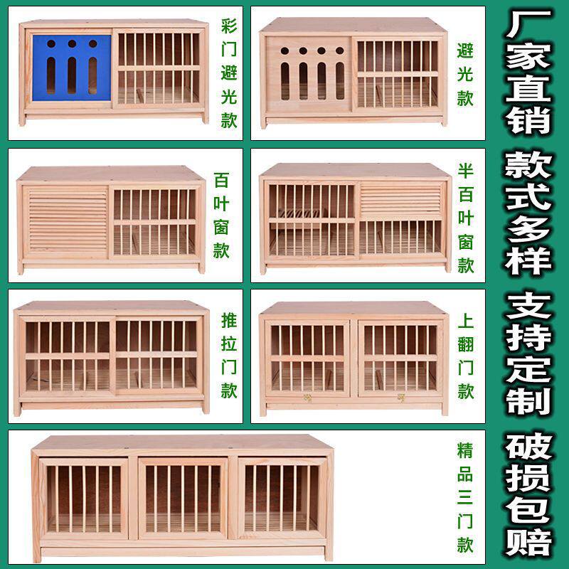 德国进口信鸽配对笼赛鸽配对巢箱实木繁殖笼松木鸽子笼子包邮定制