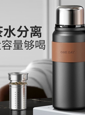 ONEDAY保温杯男士生大容量焖泡茶水分离2024新款高颜值不锈钢壶子