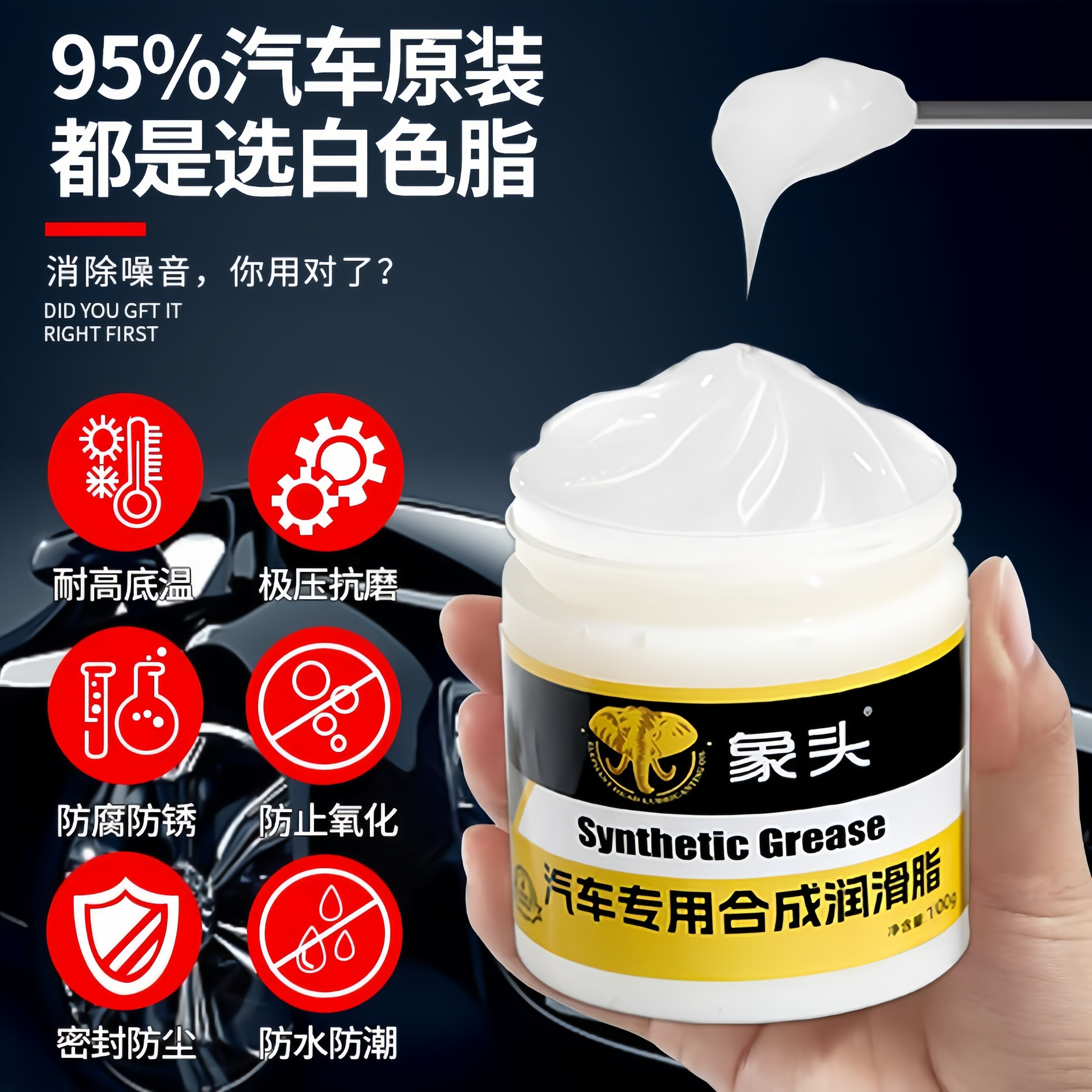 汽车门润滑脂白色风扇导天窗轨道黄油精密齿轮轴承塑料机械润滑膏