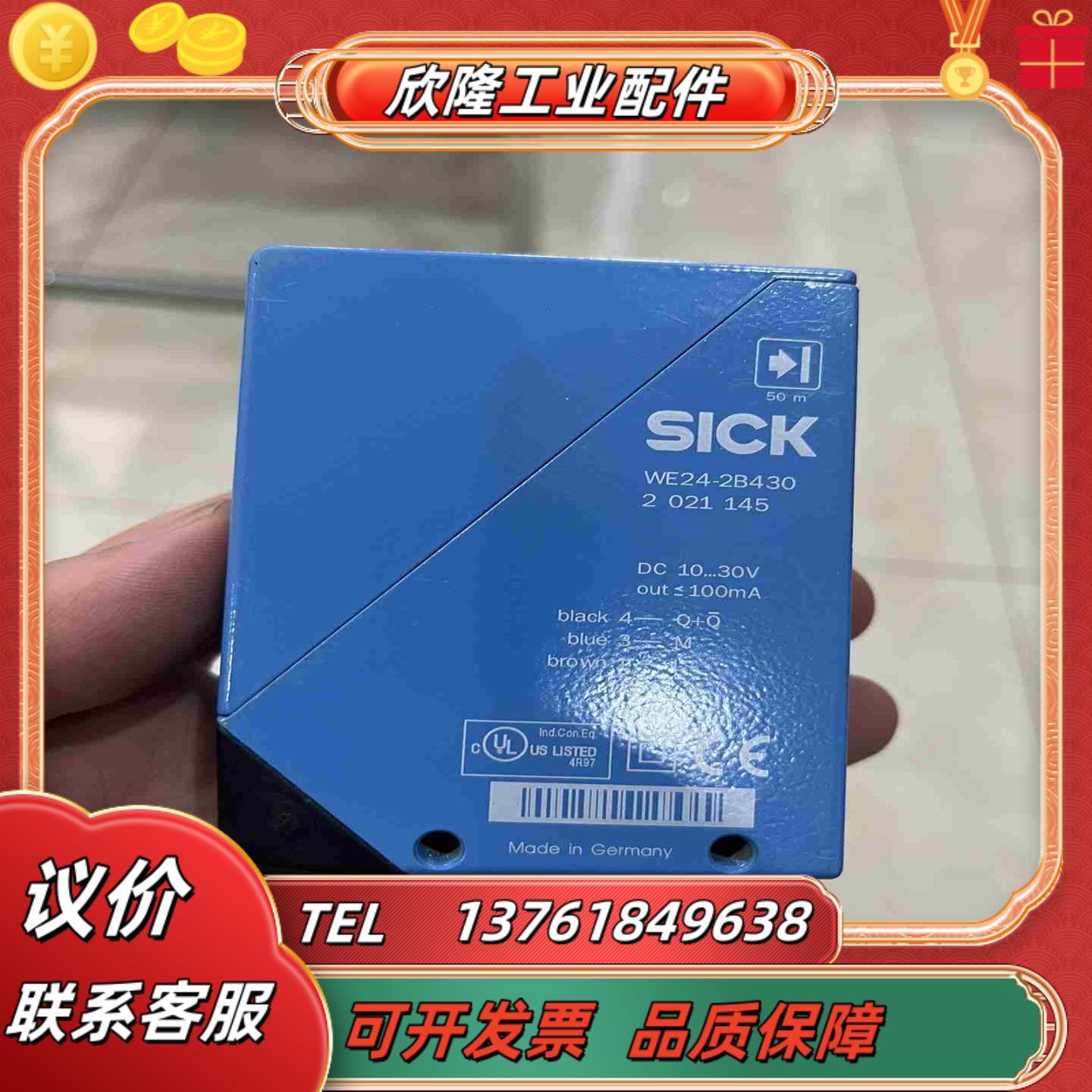 SICK施克WE24-2B430光电传感器1017860 原议价