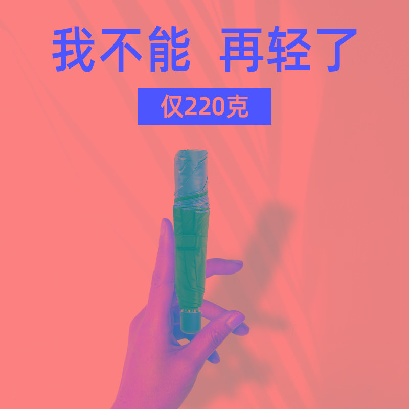 天堂伞黑胶防晒遮阳伞女士轻三折叠太阳铅笔伞小巧便捷两用晴