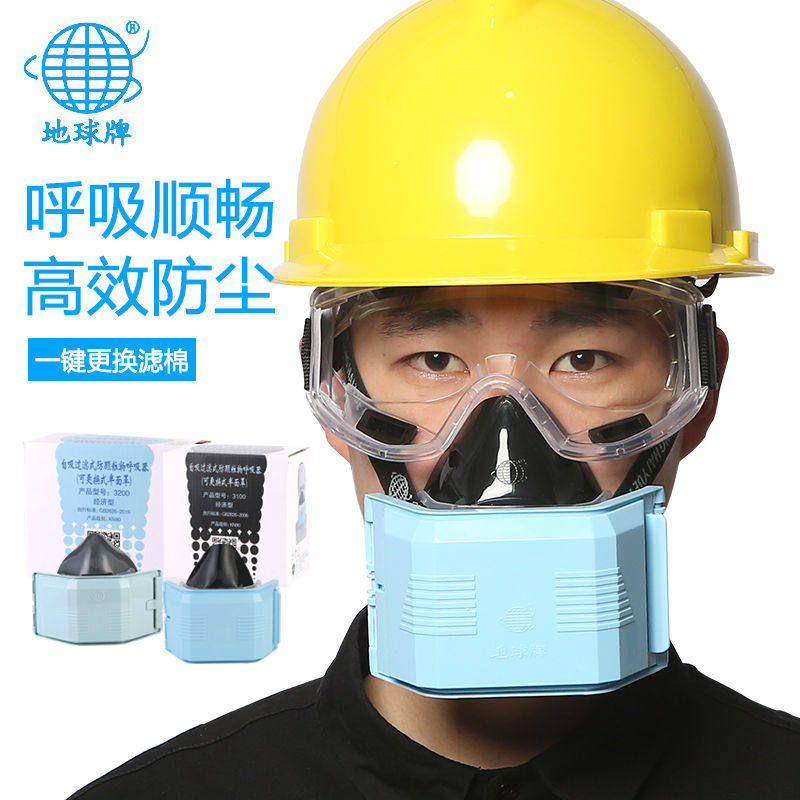 地球3100防尘口罩防尘3200防护面具打磨工业防粉尘煤矿透气面罩