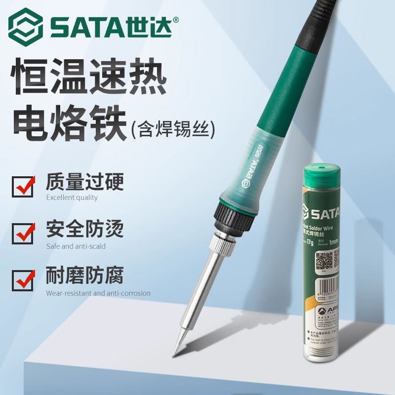 世达电烙铁内热式电洛铁维修焊接专业级烙铁家用电络铁电焊笔60W