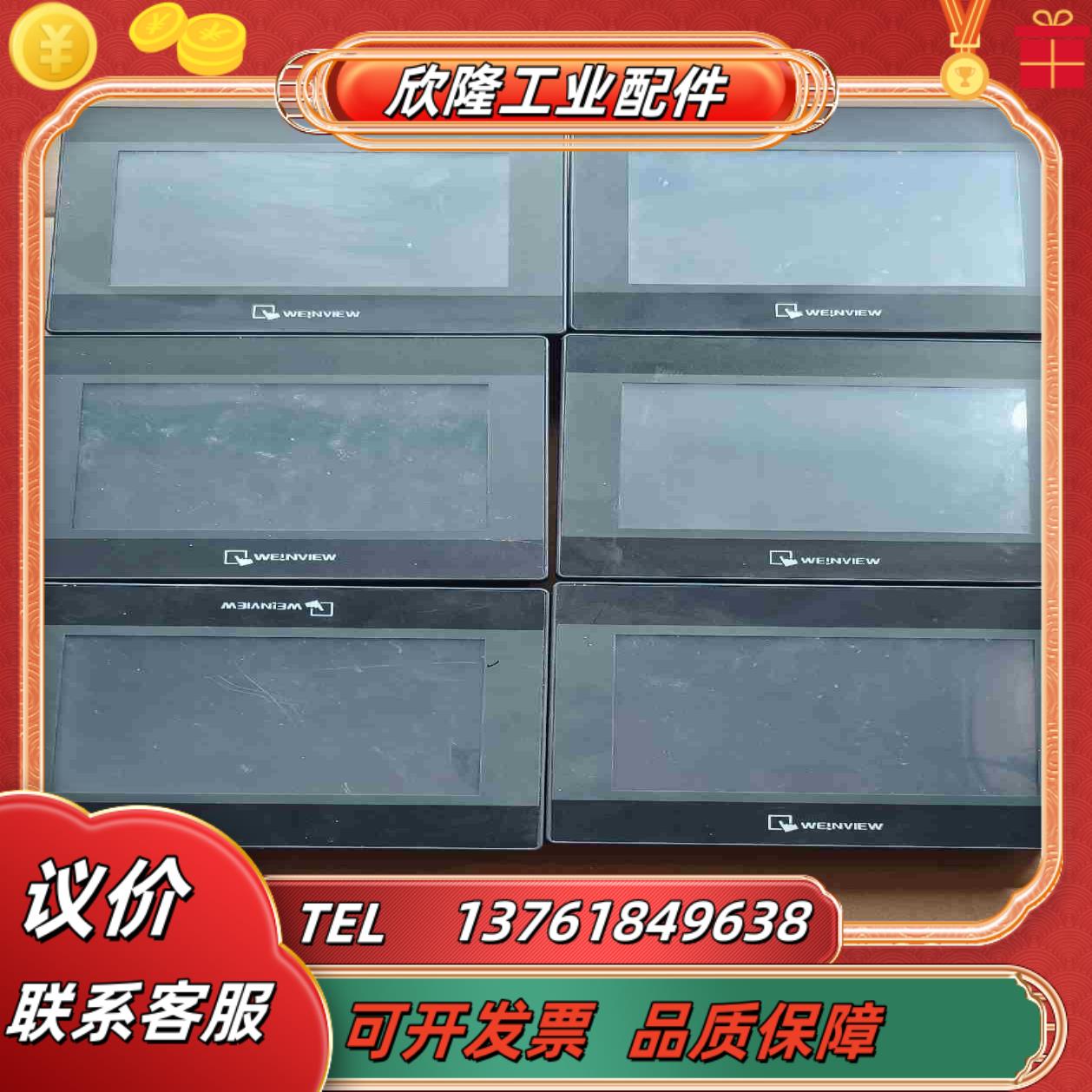 原装威纶触摸屏 TK6070iP 1WV 议价