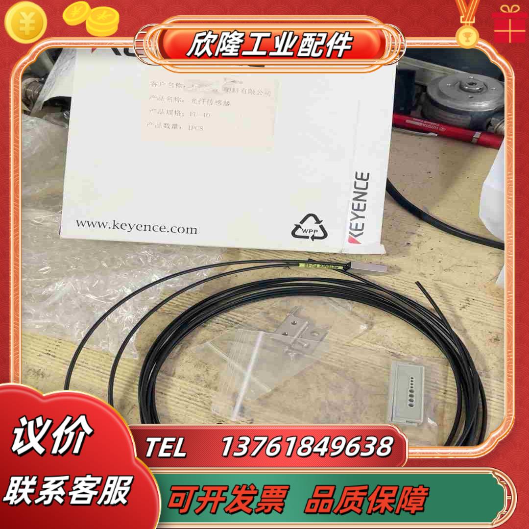 基恩士全新FU-40光纤原装正品货现货现发有两盒4议价