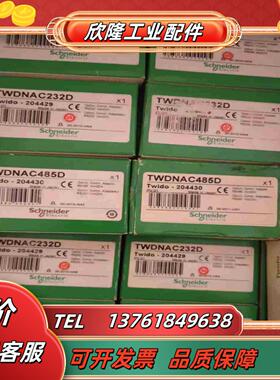 TWDNAC232D议价
